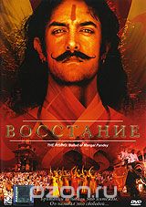 Восстание