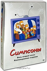 Симпсоны. Сезон 2