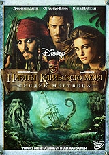 Пираты Карибского моря. Сундук мертвеца