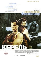Керель