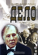 Дело
