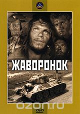 Жаворонок