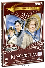 Крэнфорд