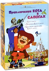Приключения кота в сапогах