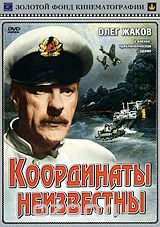 Координаты неизвестны