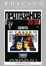 Аэлита