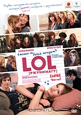 ЛОЛ
