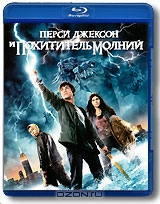 Перси Джексон и Похититель молний