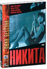 Никита