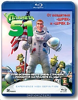Планета 51