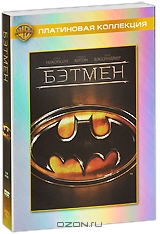 Бэтмен: Специальное издание