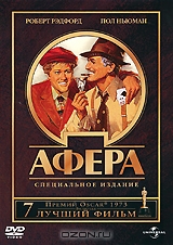 Афера