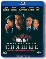 Спящие