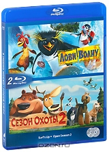 Лови волну / Сезон охоты 2