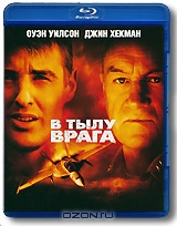 В тылу врага