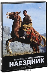 Наездник