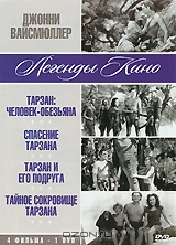 Джонни Вайсмюллер: Тарзан: Человек-обезьяна / Спасение Тарзана / Тарзан и его подруга / Тайное сокро