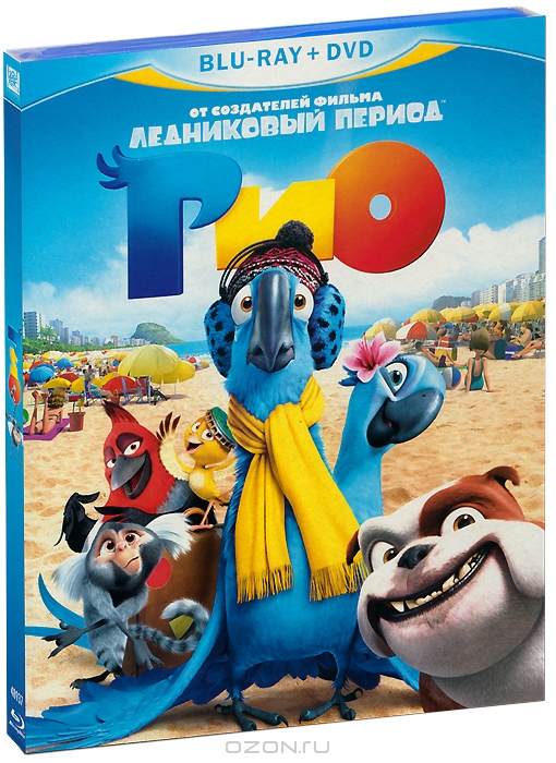 Рио