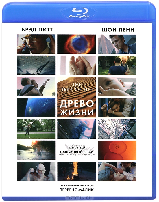 Древо жизни