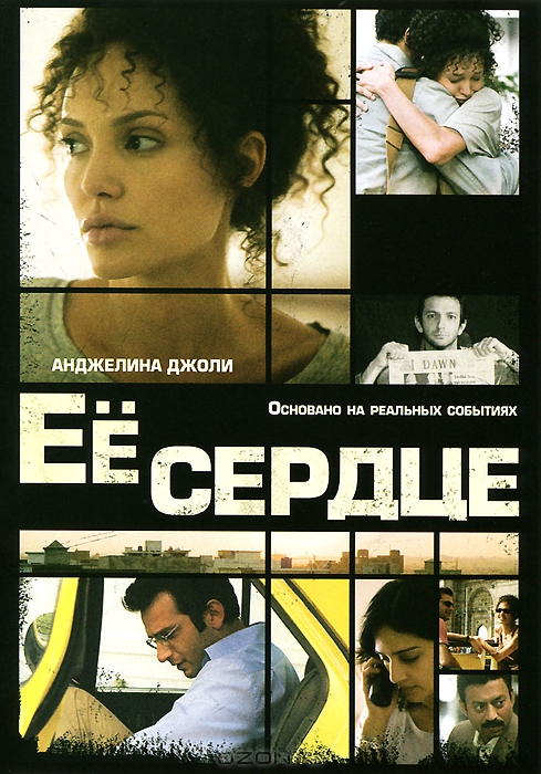 Ее сердце
