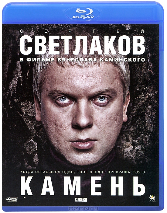 Камень