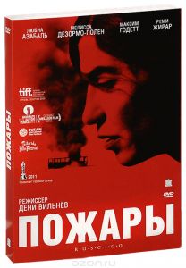 Пожары