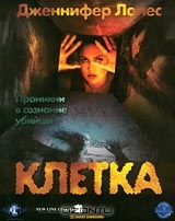 Клетка
