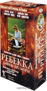Ребекка