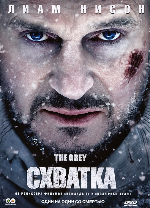 Схватка