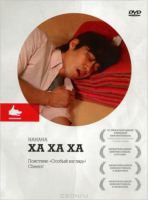 Ха ха ха