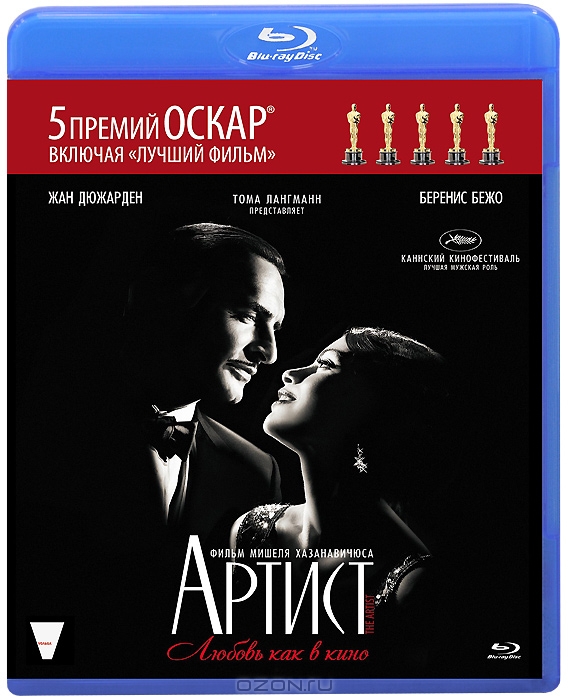 Артист