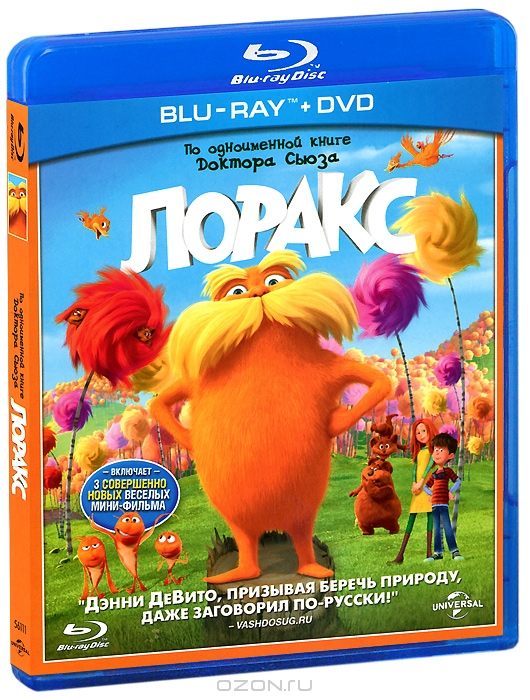 Лоракс
