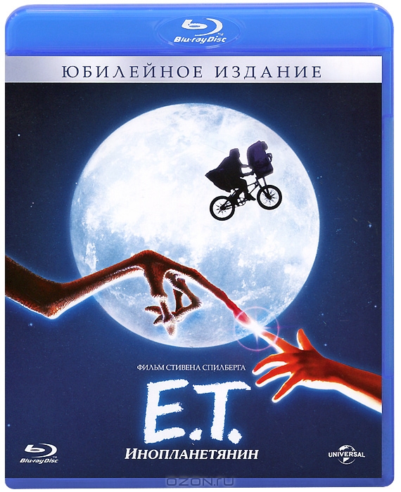 Инопланетянин