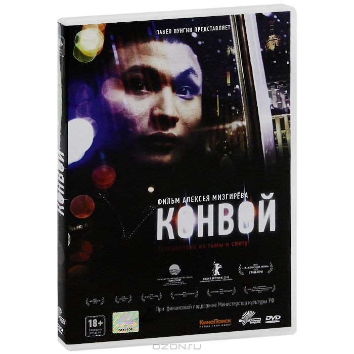 Конвой