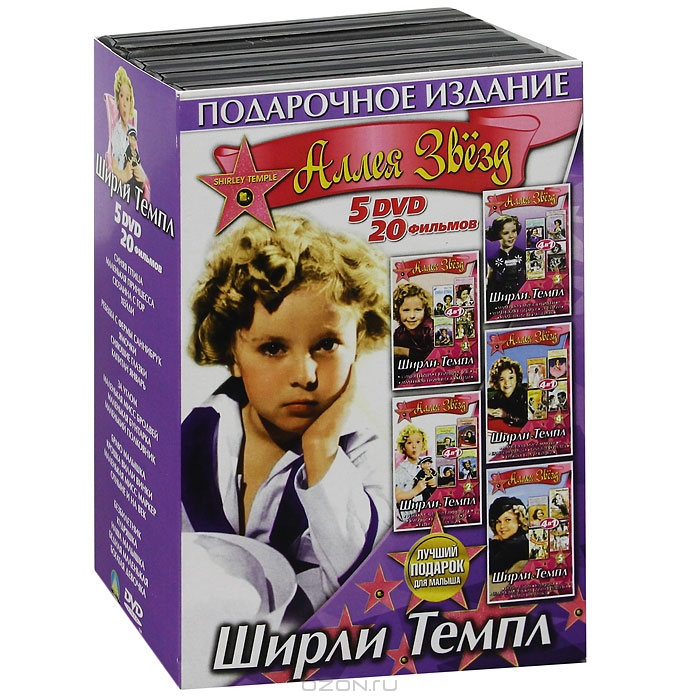 Ширли Темпл