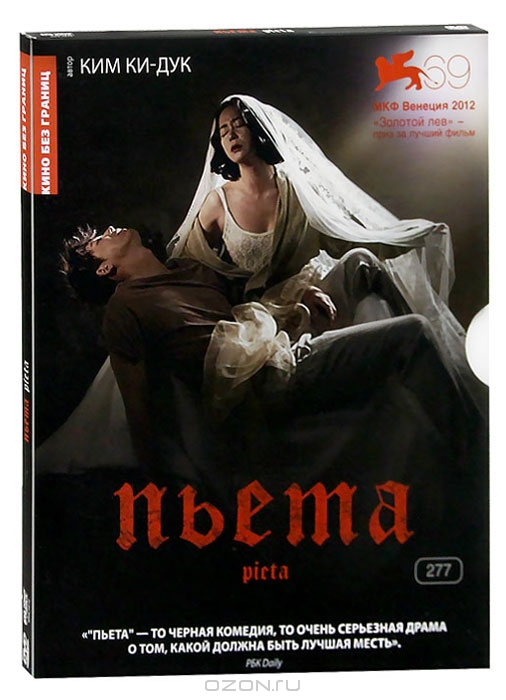 Пьета