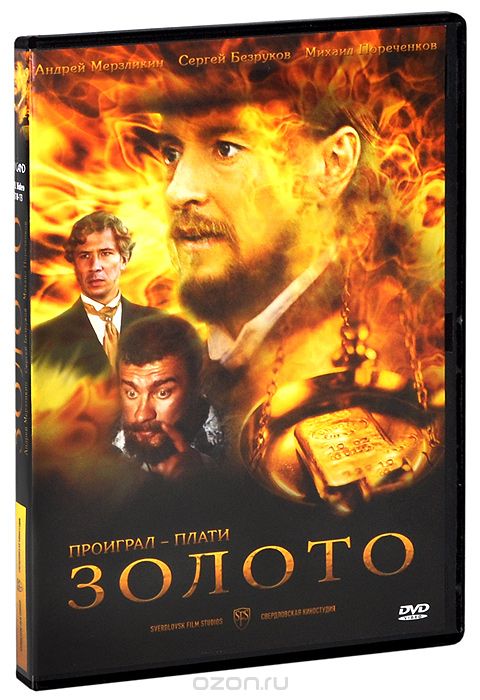 Золото