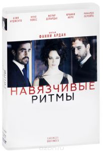 Навязчивые Ритмы
