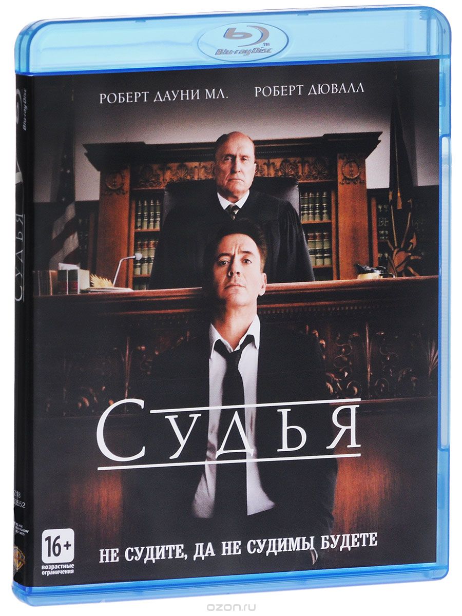 Судья