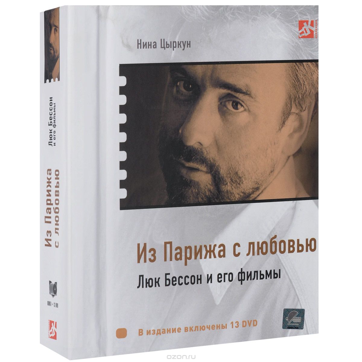 Из Парижа с любовью: Люк Бессон и его фильмы