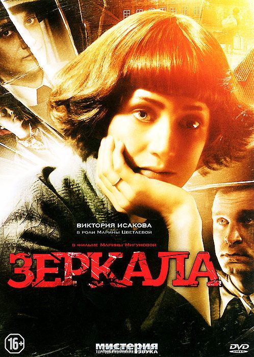 Зеркала