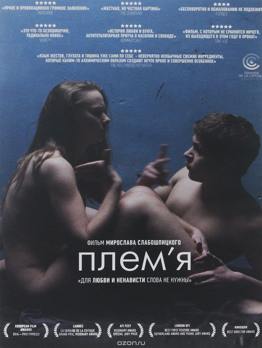 Племя
