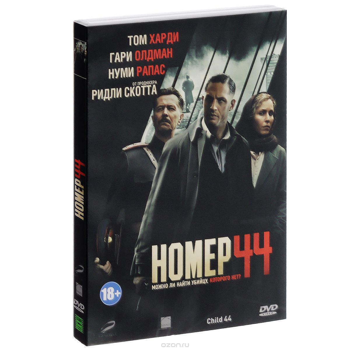Номер 44