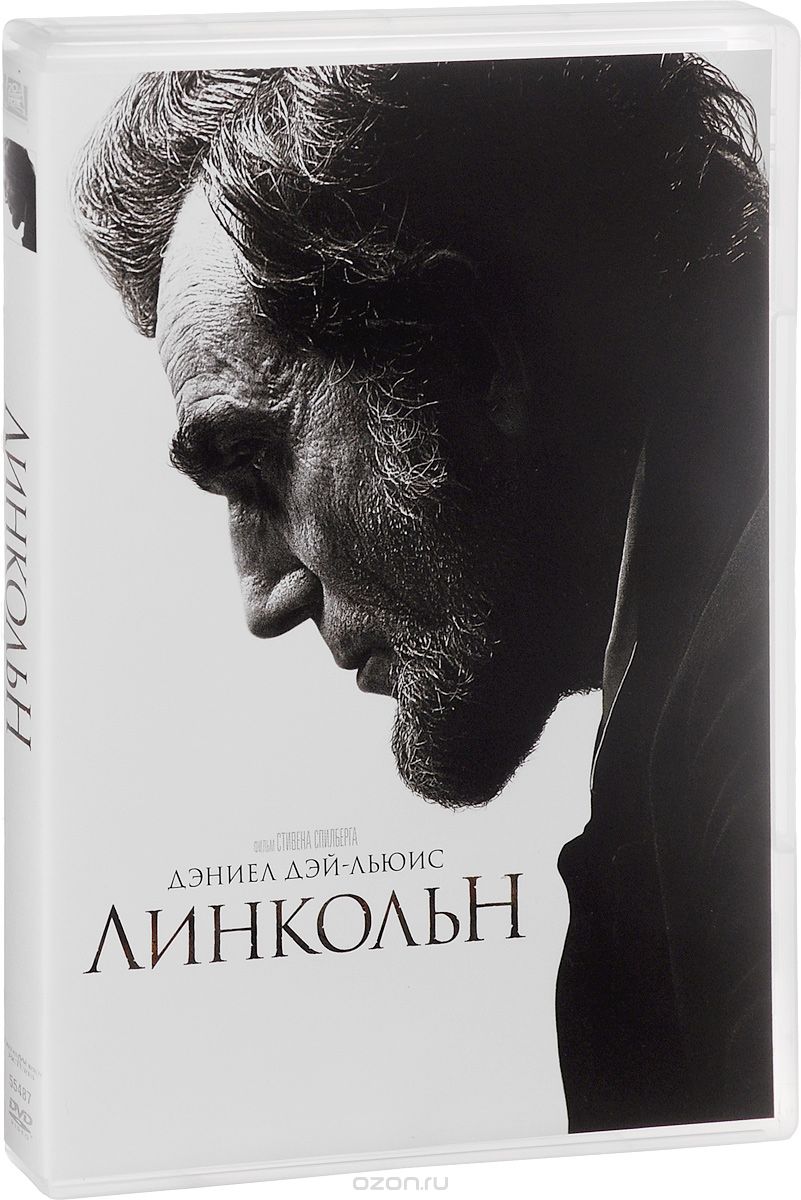 Линкольн