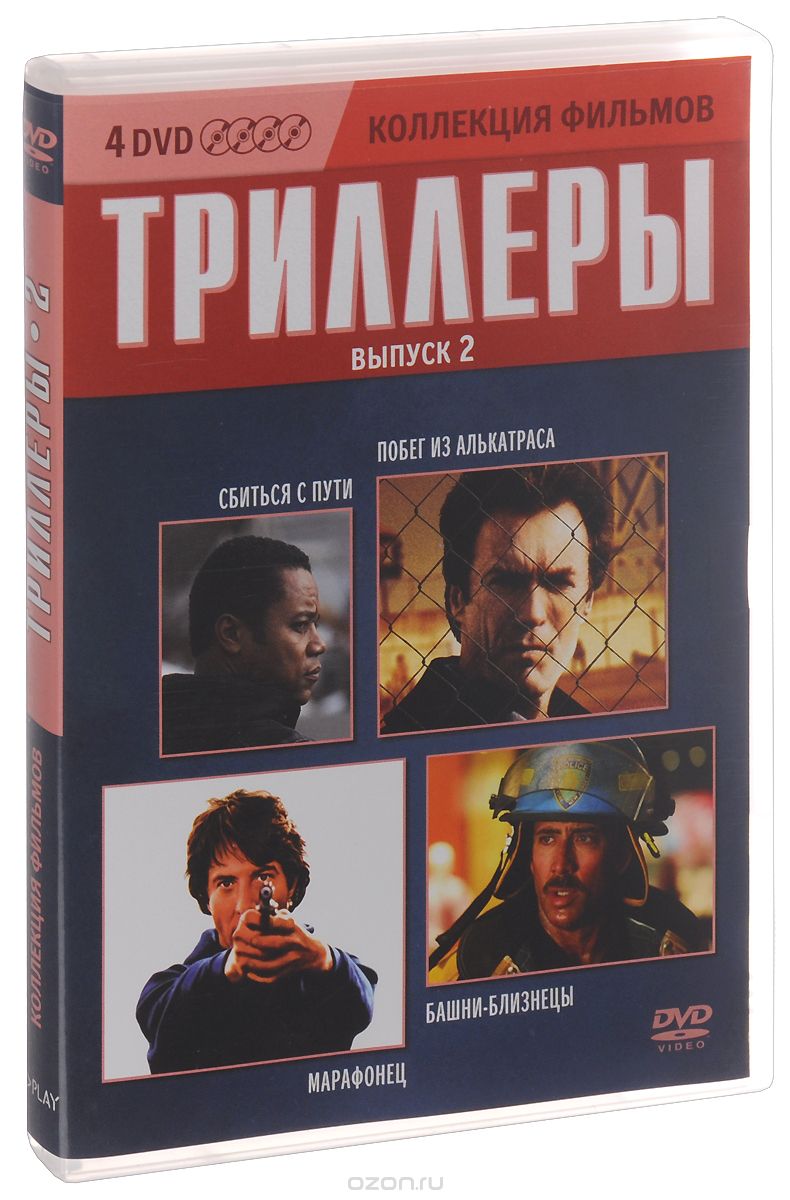 Коллекция фильмов: Триллеры: Выпуск 2