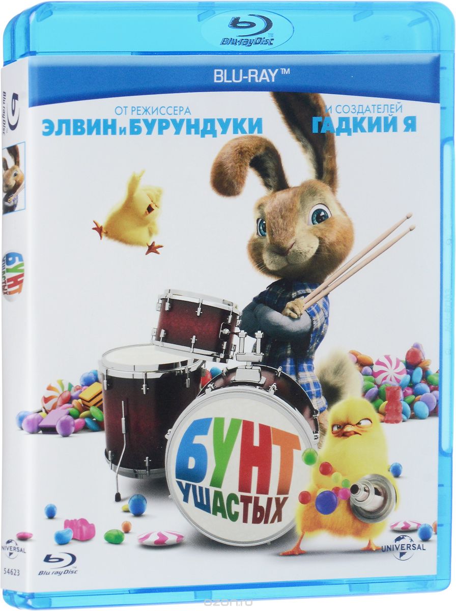 Бунт ушастых