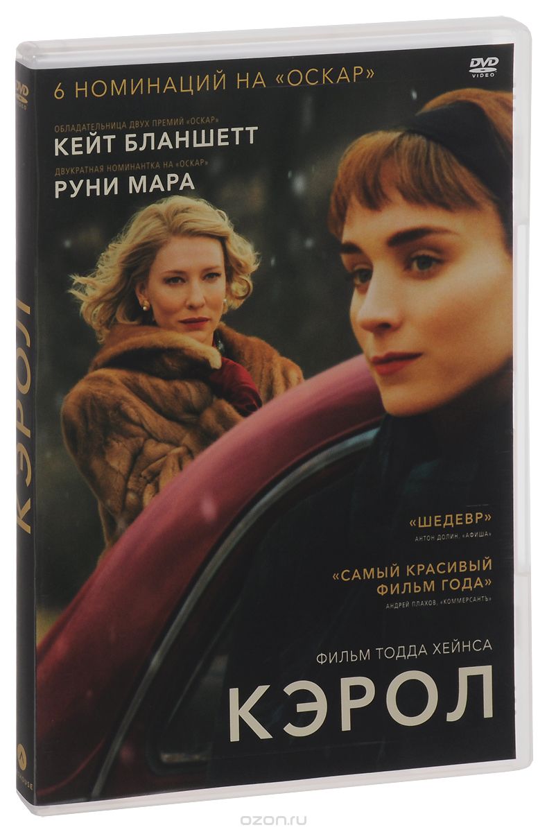 Кэрол