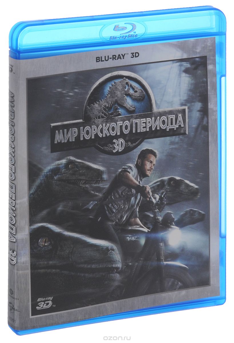 Мир Юрского периода 3D