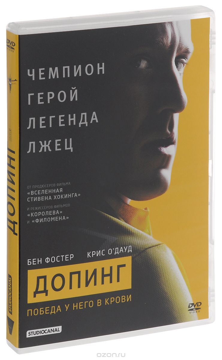 Допинг