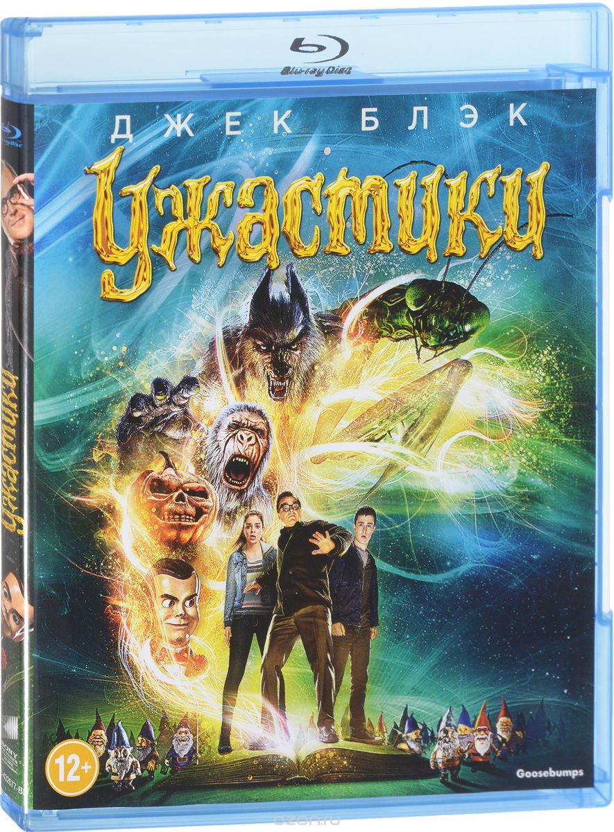 Ужастики